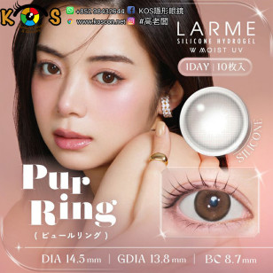 LARME Silicone Hydrogel 1 Day W MOIST Pur Ring ラルムシリコンハイドロゲルダブルモイストUV ピュールリング 
